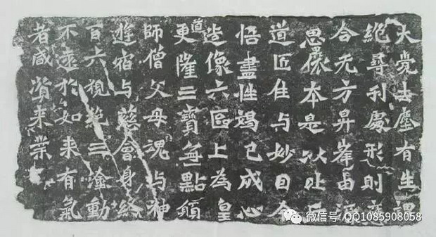 15.《比丘道匠为师僧父母造像记》