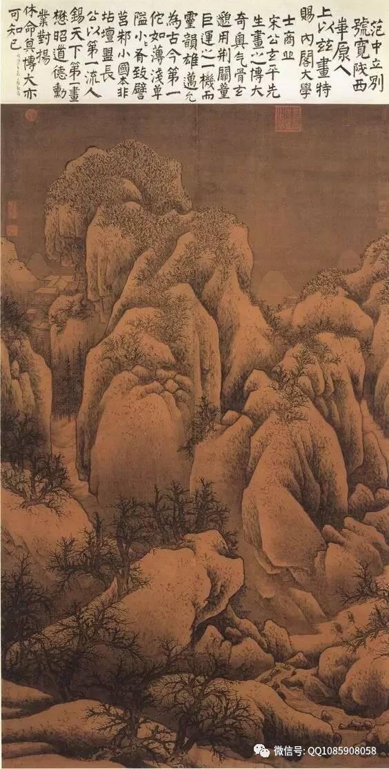 《雪山萧寺图》(传)范宽